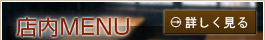 �X�����j���[