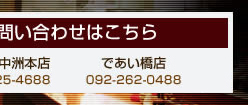 お問い合わせはこちら