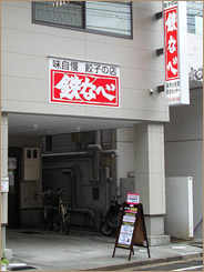 ��������쓇�ɒ�����OPEN!!