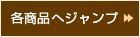 �e���i�փW�����v