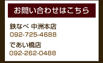 ���⍇���͂�����