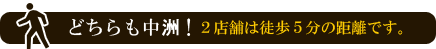�ǂ�������F�I�Q�X�܂͓k���T���̋����ł��B