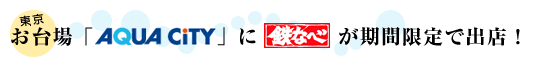 �����u�A�N�A�V�e�B�v�ɓS�Ȃׂ����Ԍ���ŏo�X�I